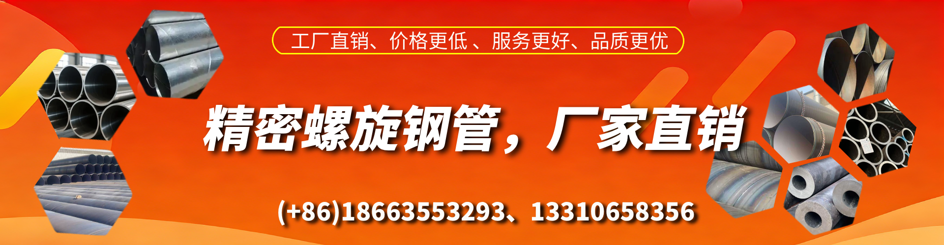 梁山精密螺旋钢管厂家